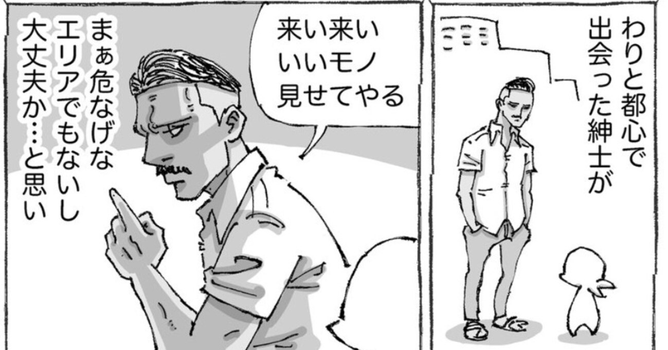 都心で出会った男性に連れられショッピングモールに入ると…見せたい光景がナナメ上の視点だった