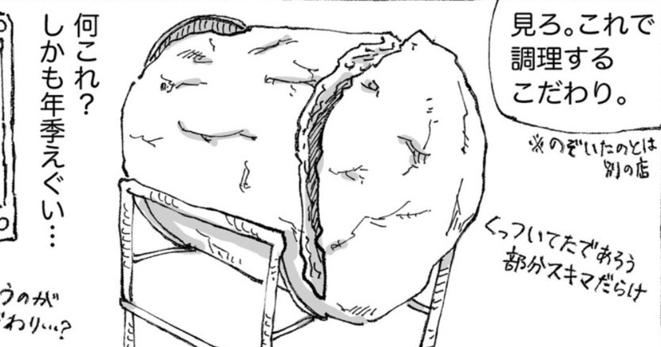 長距離バスの移動で休憩場所に到着すると、乗客にオススメの店を紹介され…調理器具のインパクトにふさわしい料理と出会う