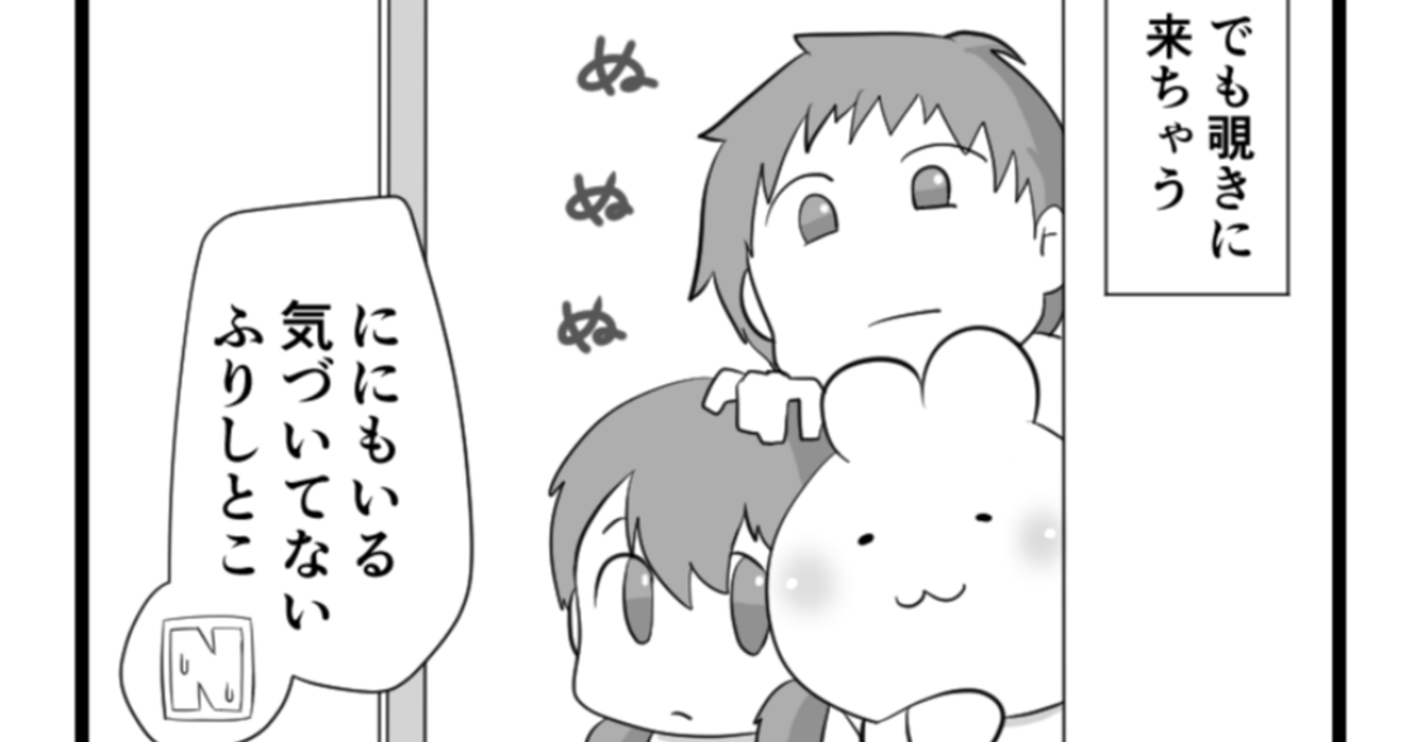 幼稚園の懇親会、親の様子を覗きに来た子どもからの「キラーワード」に集中できない！