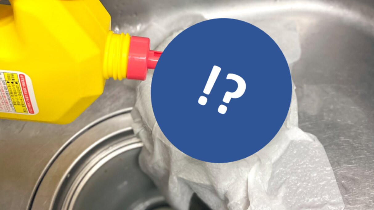 【知っトク】最低限の量で隙間なくキレイに…排水溝のザルのお掃除術が話題に！