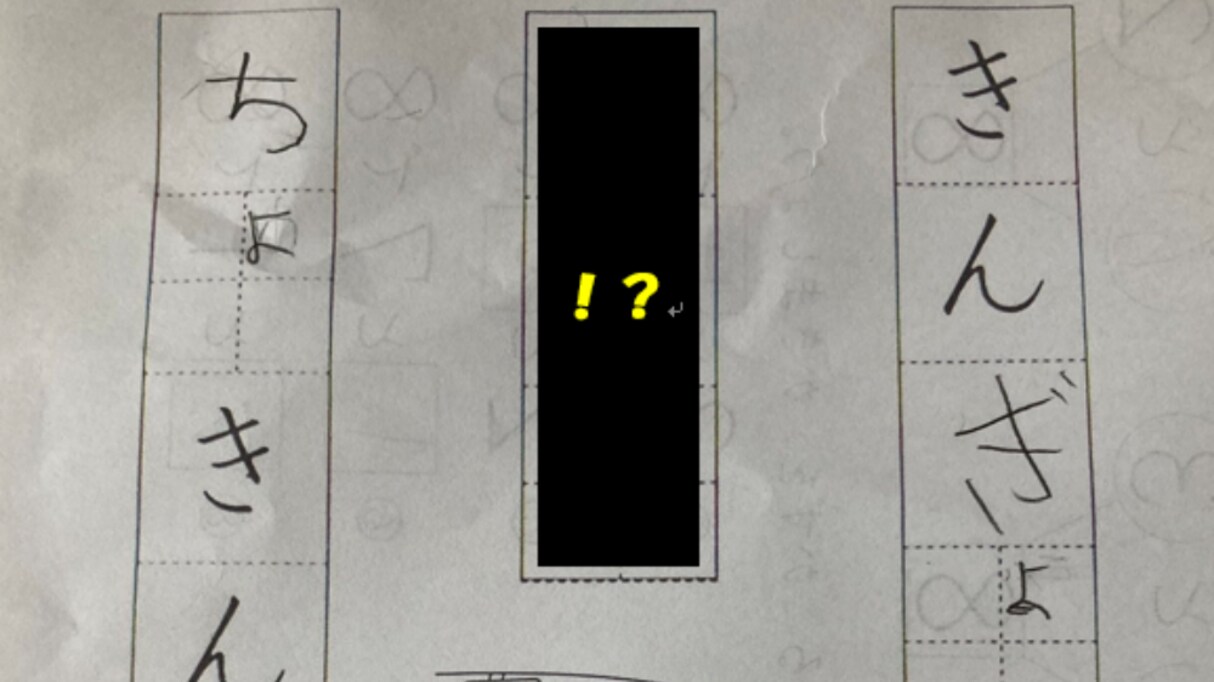 迷宮入りの難問！？答えが全く分からない、小１の妹の宿題が話題に