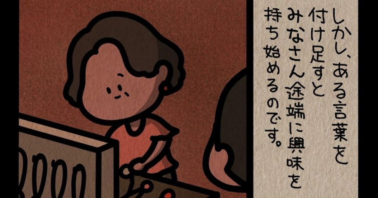 アクセサリーショップで不人気の「整理整頓」の意味を持つ天然石。客が "必ず" 興味を持つ売り文句にゾッとする