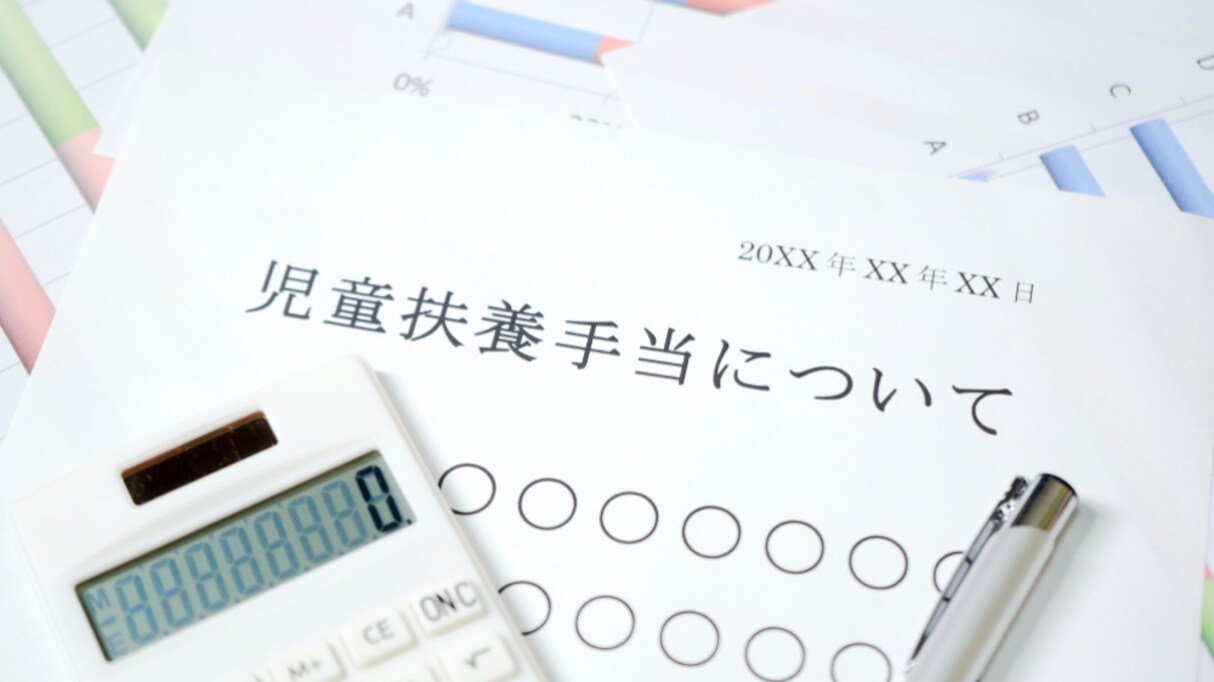 「2児の父親が…」とある信じられないエピソードから感じる児童手当の改善点に共感の声