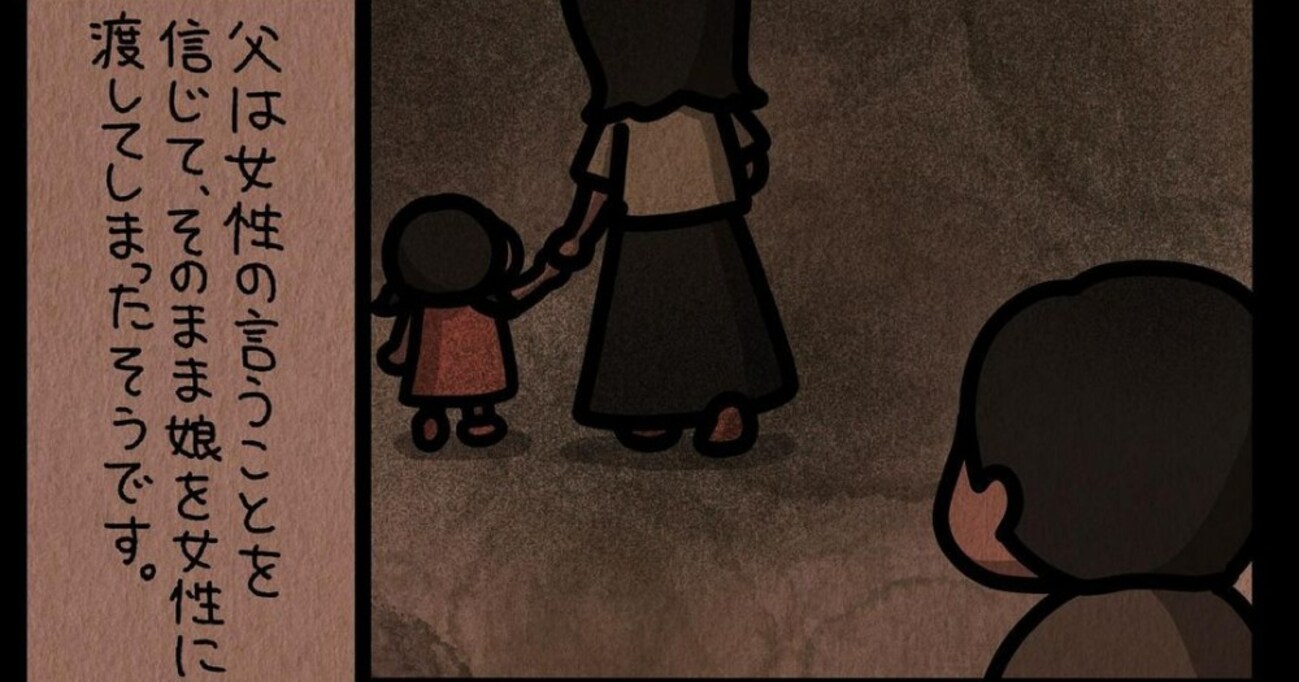 【中編】帰省中、２歳の娘を散歩に連れて行ってくれた父。数時間後、父が何故か一人で帰ってきて…まさかの展開にゾッとする