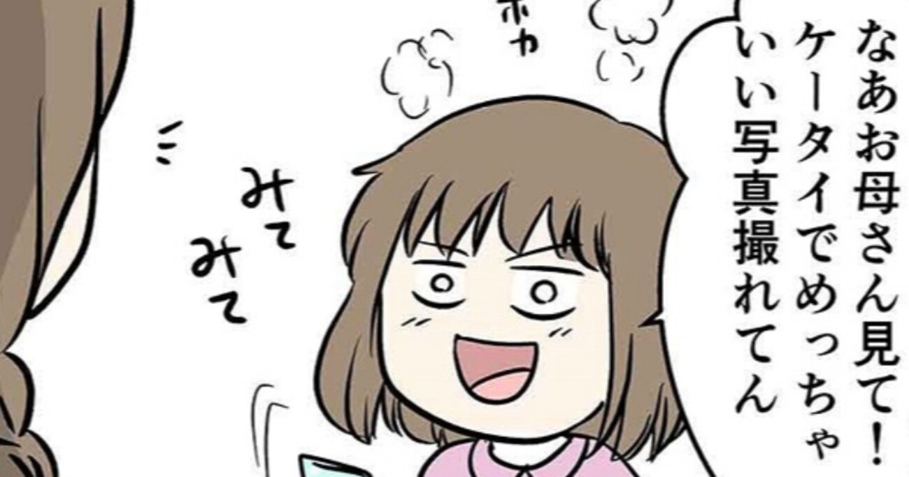 公園で友達と遊んだ娘　感染予防のために離れて遊びながら撮った「写真」に人類総ほっこり「尊い」「なんだこの癒しは」