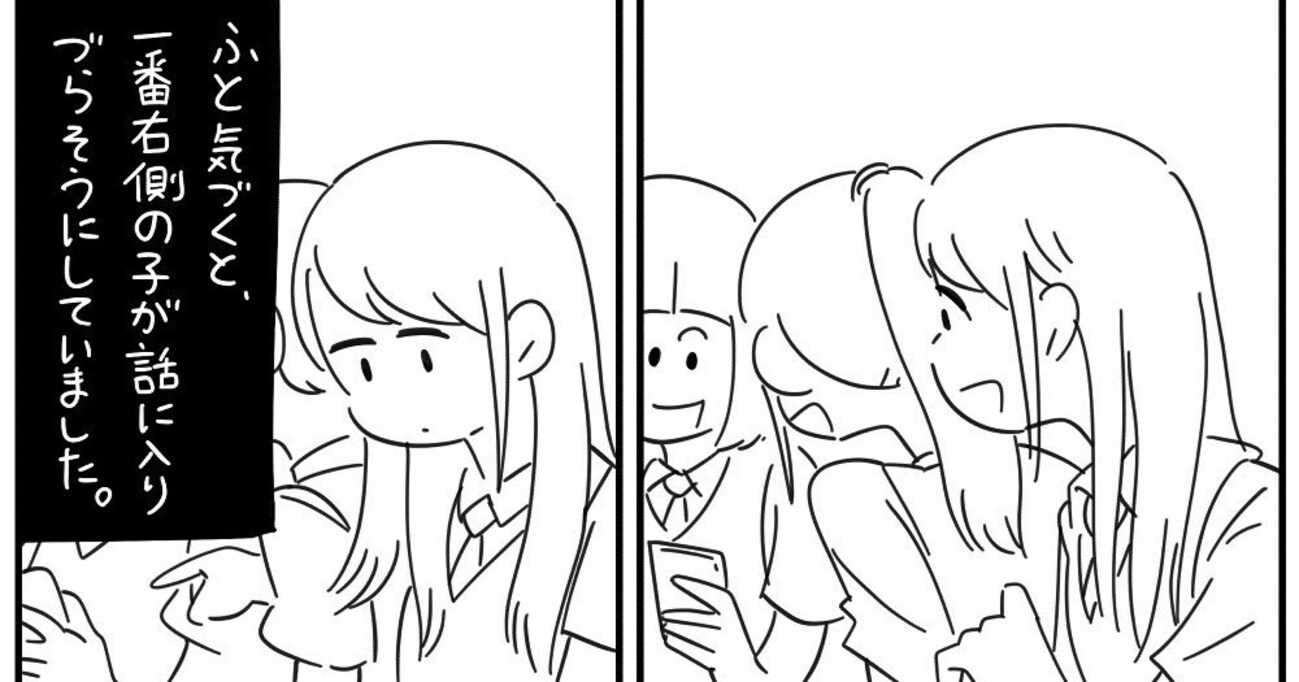 電車内で話す女子高校生3人組　一人が孤立していたので心配になって見ていると…まさかの出来事にゾッとする