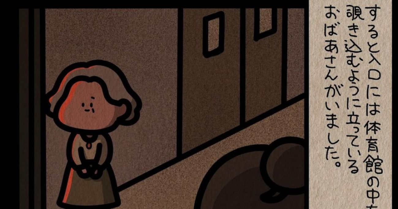 体育館でバスケをしていると、見覚えのあるおばあちゃんとコチラを覗いていて…その正体に不思議とほっこり