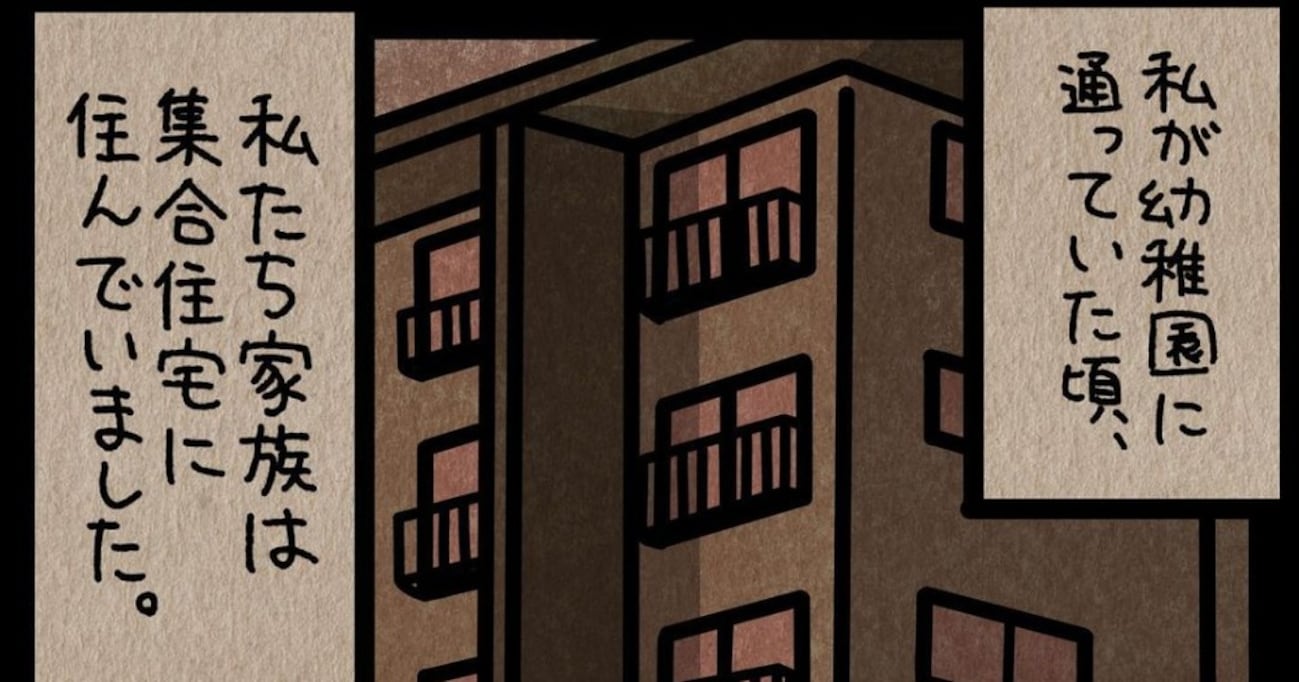 【前編】幼稚園で仲良しだったケン君。しかし、ある日を境にケン君のママの様子がおかしくなり…