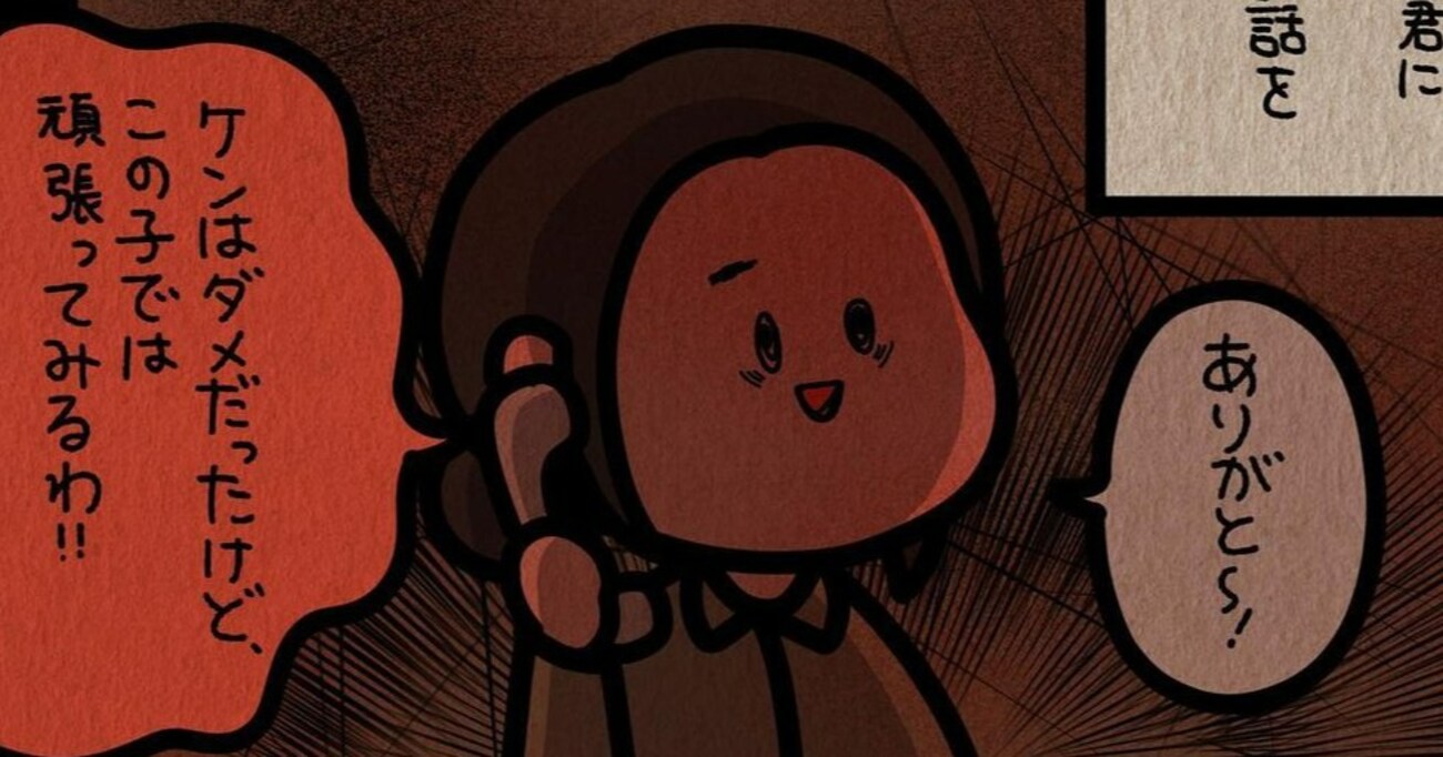 【後編】幼稚園で仲良しだったケン君　しかし、ある日を境にケン君のママの様子がおかしくなり…恐ろしすぎる変貌にゾッとする