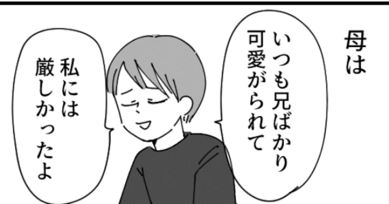 娘には厳しかったが、孫は溺愛していた頑固なおじいちゃん。時が経ち、日記を見てみると…その内容に不器用な "愛" を感じる