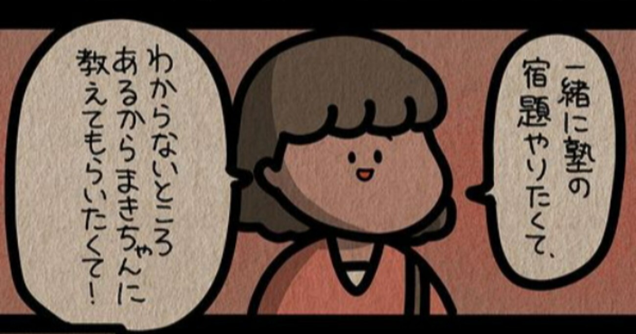 塾で知り合った人懐っこい女の子。「宿題を教えてほしい」と訪問してきたので家に上げると…恐ろしい体験にゾッとする