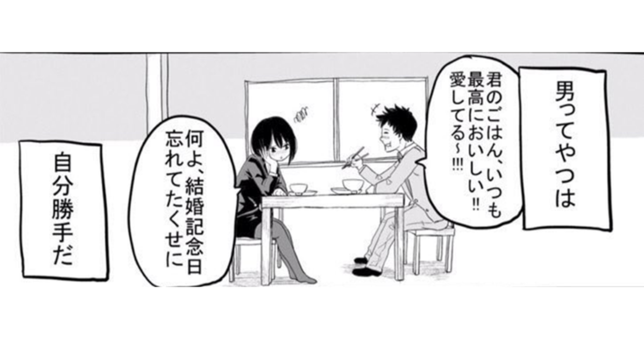 【涙】「男ってやつは自分勝手だ」夫との結婚生活を振り返る女性　2人の愛の行く末におもわずホロリ