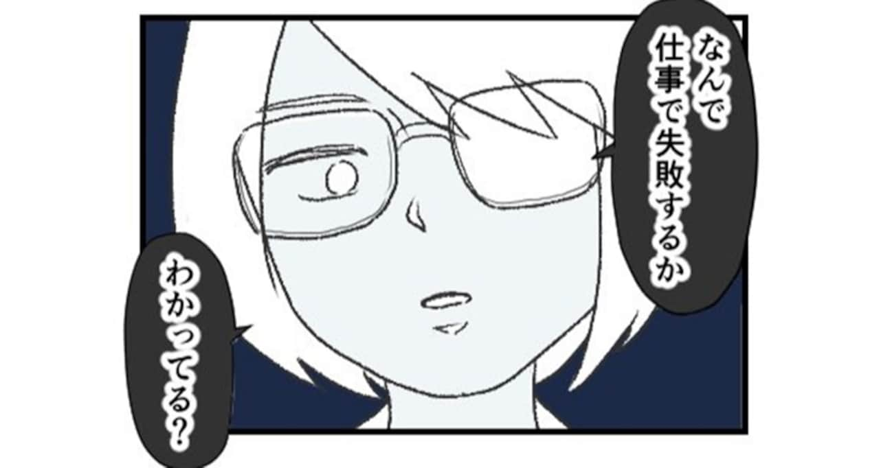 仕事で失敗して落ち込んでいると、上司から「なんで失敗するかわかってる？」と聞かれ…その後のやり取りに称賛の声