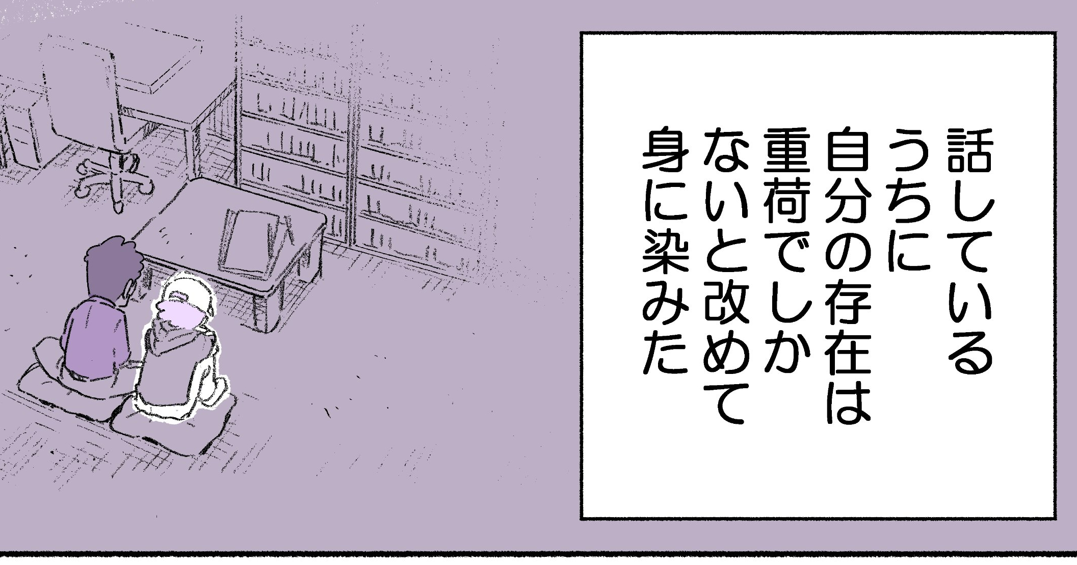 【感動】仕事の無理がたたり、目の病気になってしまった女性。結婚間近の彼氏に打ち明けると…ステキすぎる反応に思わず涙