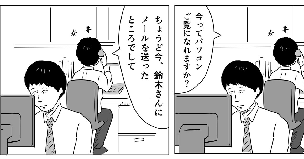 電話で連絡をする同僚の話を聞いていると… "アドリブ力" が高い会話を真似したくなると話題に