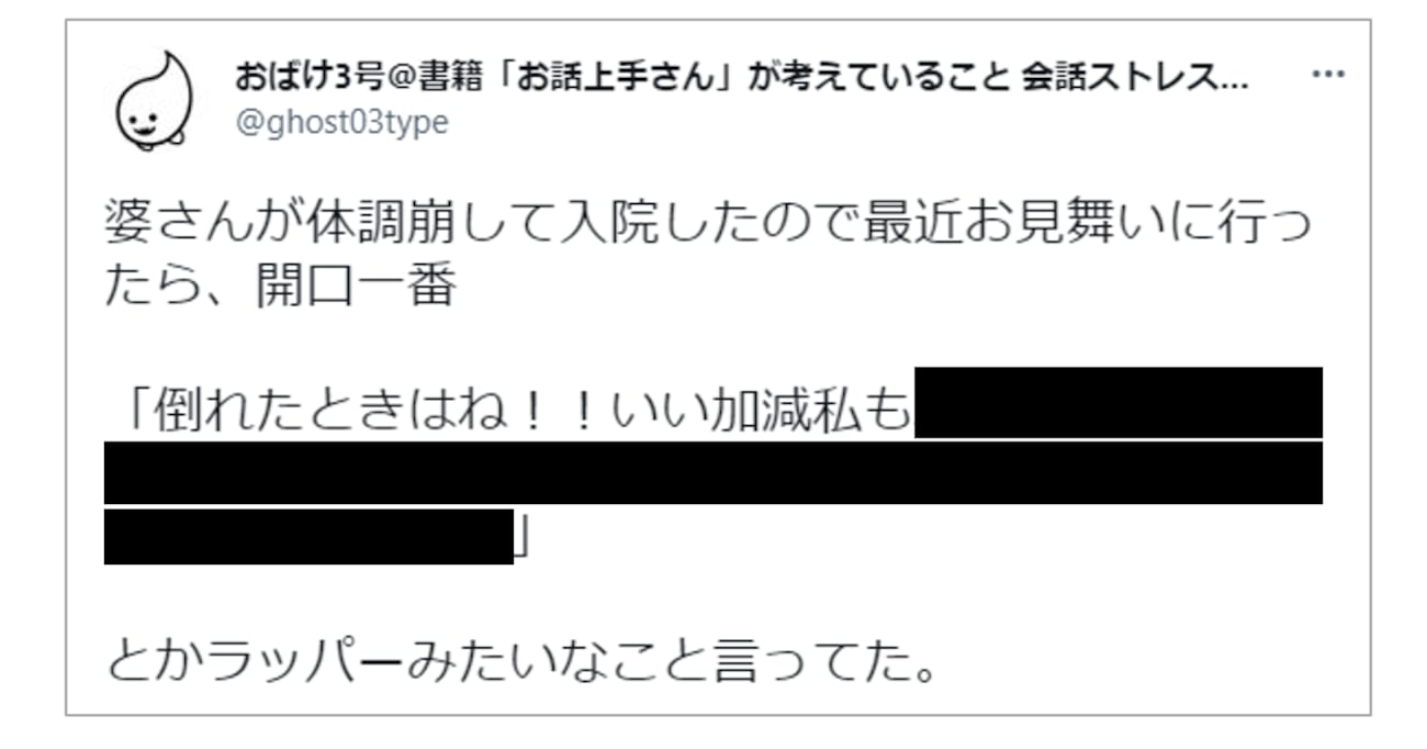 「いい加減私も…」入院したおばあちゃんのお見舞い肉と…ファンキーすぎる一言に驚き