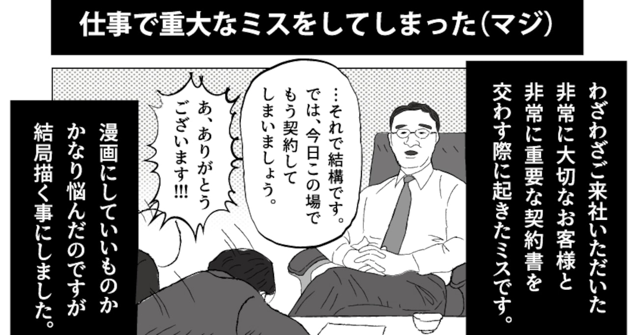 お客様に契約書のサインをしてもらうために "ペン" を持ってくると…まさかのやらかしに思わず爆笑