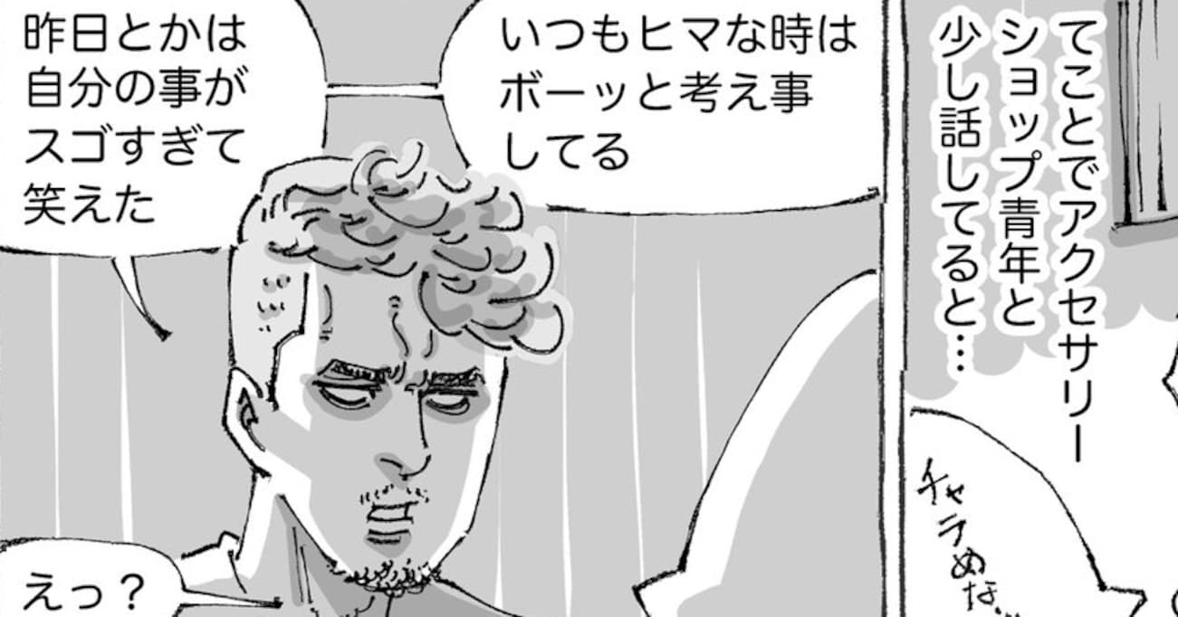 「自分の事がスゴすぎて笑えた」という青年に話を聞くと…その理由が "壮大" すぎるけど、見習いたい！