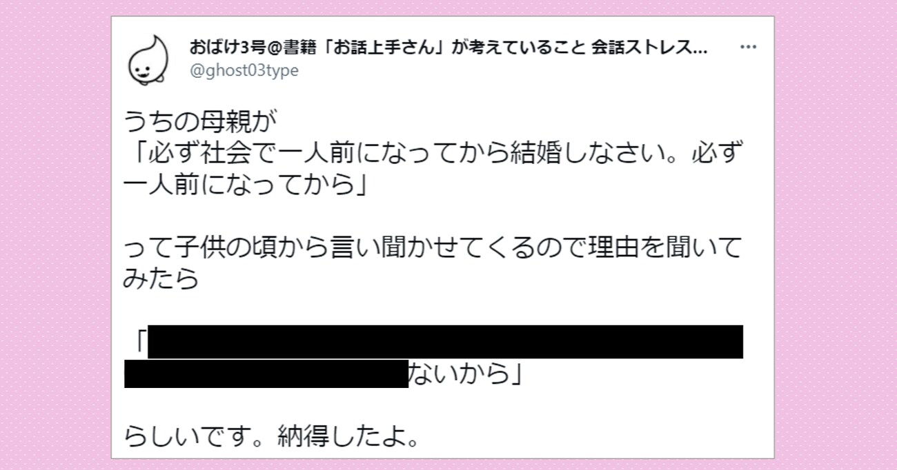 【納得】小さいころから「社会で一人前になってから結婚しなさい」と言い聞かせてくる母親…その理由が素晴らしかった