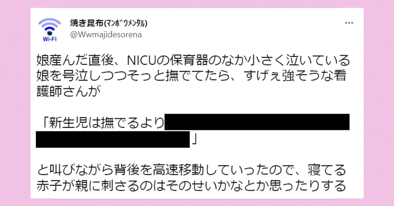 「新生児は撫でるより…」出産直後、保育器の中でなく赤ちゃんをそっと撫でると…強そうな看護師さんの一言が話題に