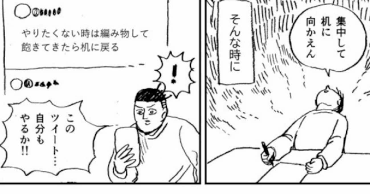 マンガ執筆に集中できず、「いったん編み物をやる」ことで集中力を取り戻そうとすると…まさかの結末が話題に