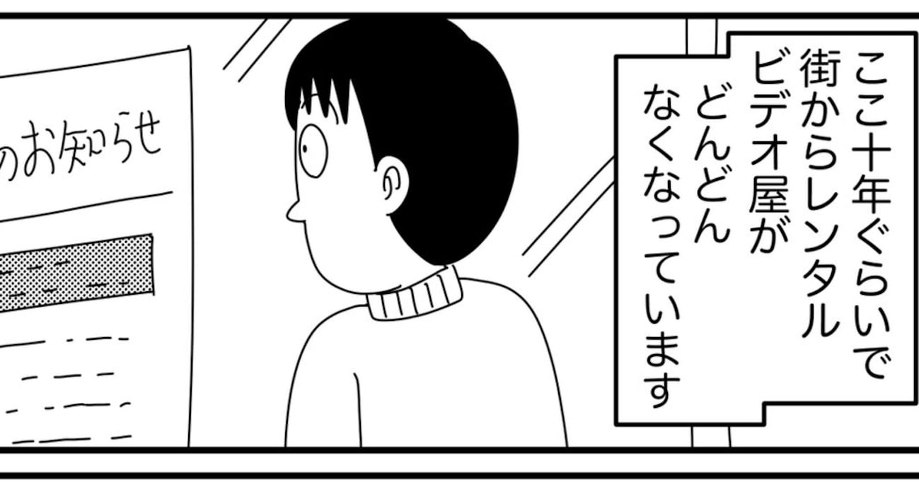 今ではもう味わえない？どんどん数を減らしている「レンタルビデオ店」に関する思い出がなんだかエモい