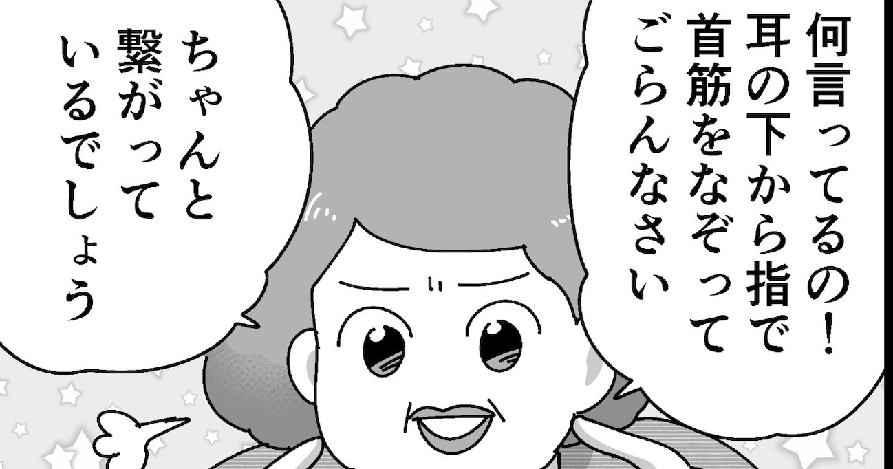 小学校の授業で似顔絵を描くことになった女の子 「首が太い」と思いながらも、先生に諭され書き進めると…笑撃の結末に！