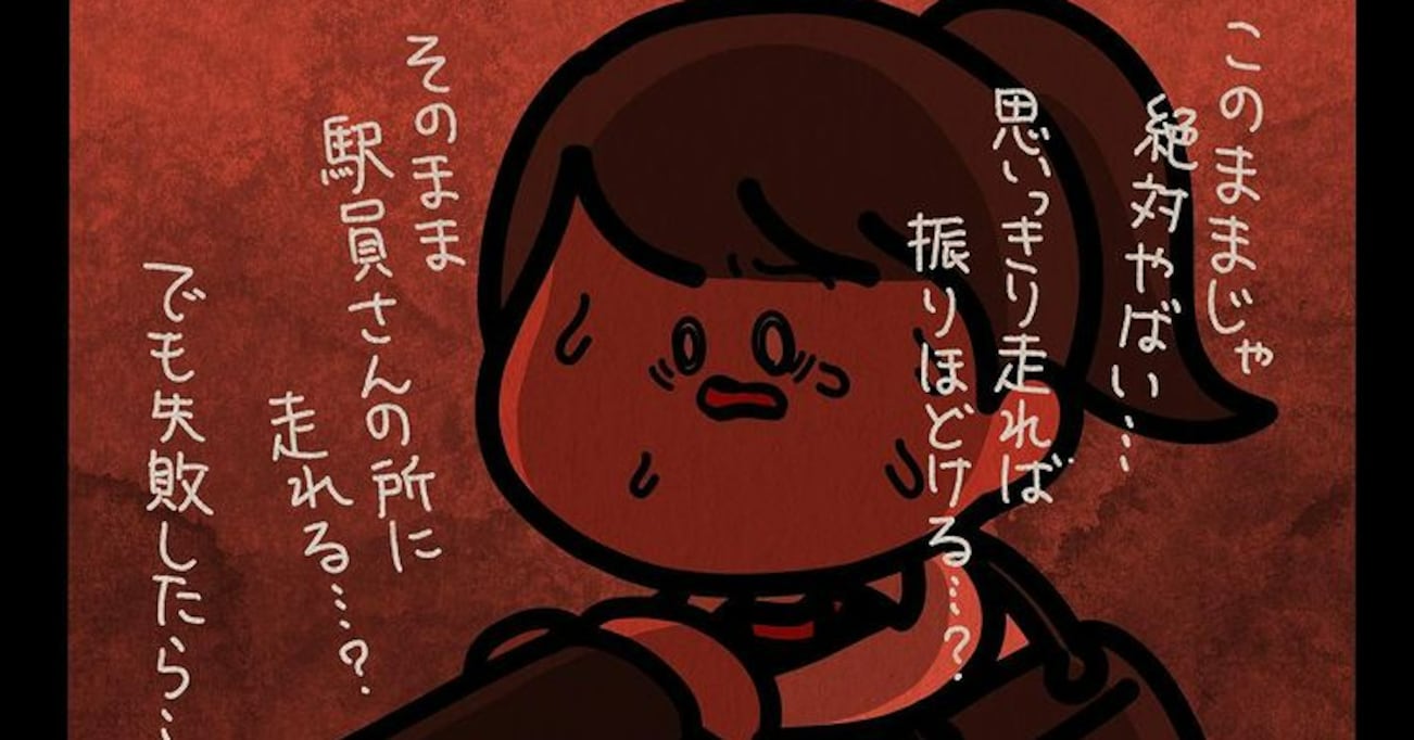 駅で知らない男性に腕をつかまれ、つれていかれそうになった女子高校生…絶体絶命かと思ったその時？