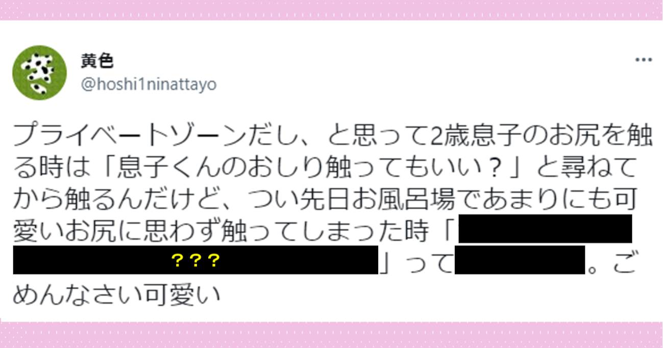 息子のおしりがあまりにも可愛かったので、本人に許可を取る前に触ってしまったら…？！尊すぎるエピソードがコチラ