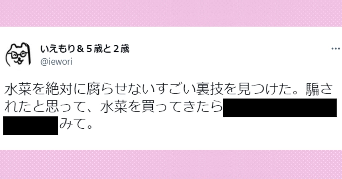 水菜を絶対に腐らせない ！？  "想像のナナメ上" をいく裏ワザがコチラ