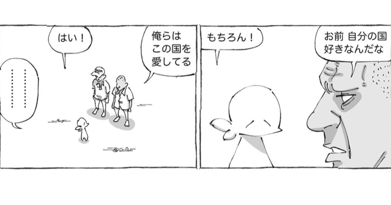 道端で紳士二人に「自分の国好きなんだな」と聞かれ肯定すると… "愛国心" に関する考え方が素晴らしかった