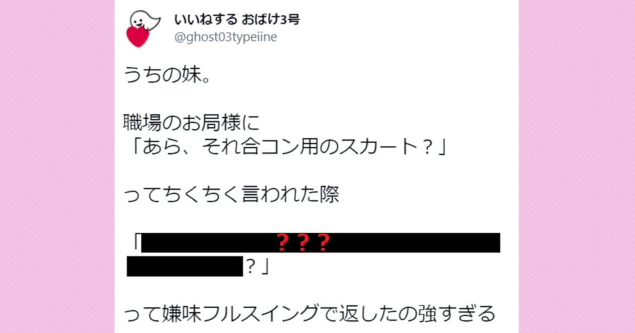 【スカッと】服装についてチクチク言ってくる職場のお局様…嫌味フルスイングで返した言葉に爆笑！