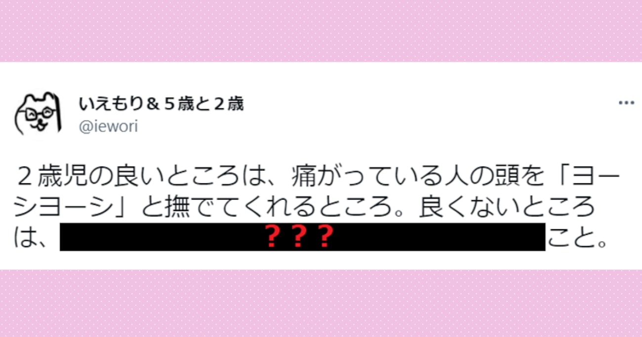 痛がっている人の頭を撫でてくれるけど…我が子の「良いところ」と「良くないところ」にほっこり