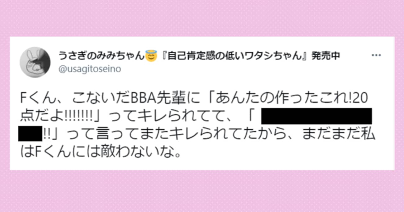 「あんたの作ったこれ!20点だよ!」先輩からキレられてしまった後輩…その後の切り返しが強すぎた