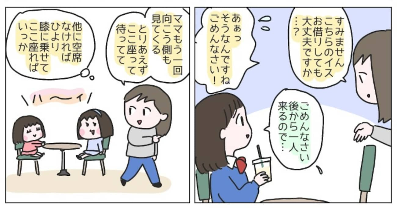 カフェで空いているイスを借りようとして断られてしまったお母さん 諦めかけたその時…その後の展開に心が浄化される