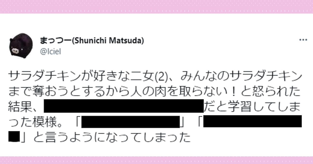 「人の肉を取らない！」サラダチキンを取り合う娘を叱ると…その後の "変化" に思わずツッコミ