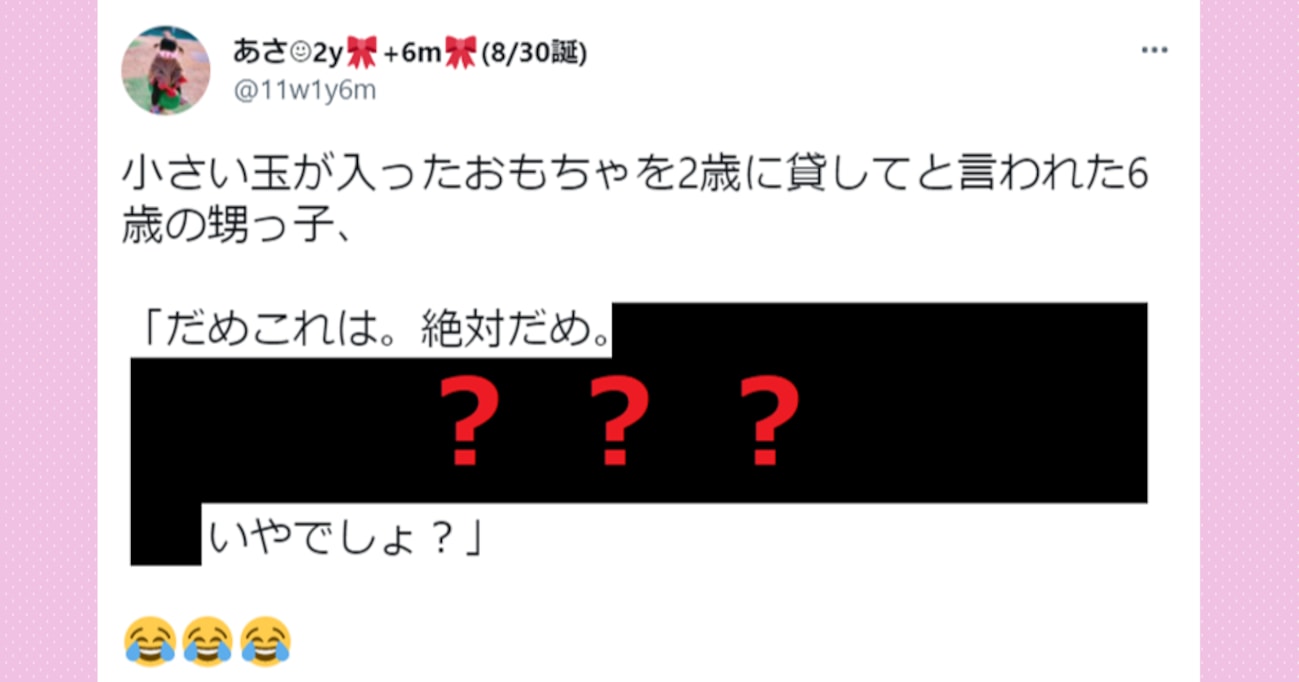 2歳児に小さい玉が入ったおもちゃを「貸して」と言われた甥っ子　"頼もしすぎる" その後の対応とは…