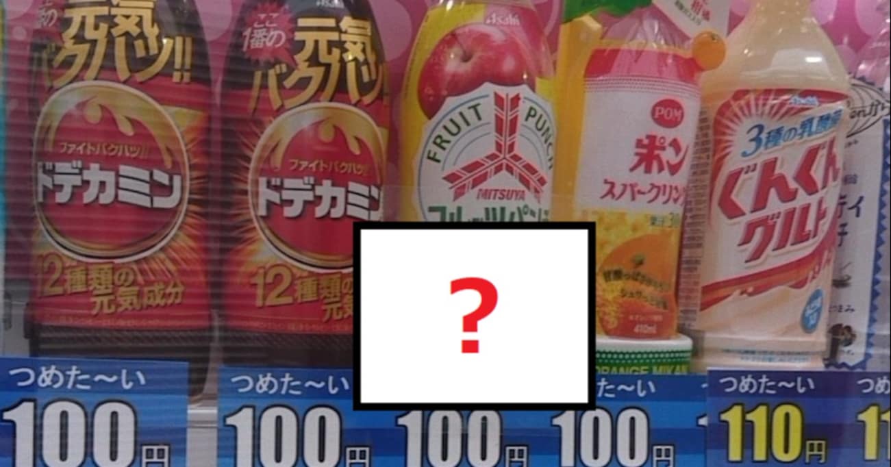 自動販売機にはられていた、商品に関する "注意書き" のメモ…その後返答のメモがはられており…？一連のやり取りが話題に