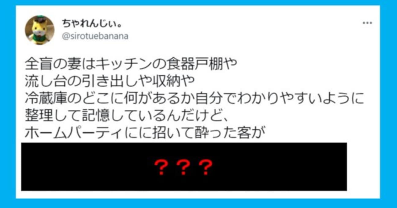 視覚障害のある人の家に行ったときは絶対「○○」をしないで！注意喚起のエピソードが話題に