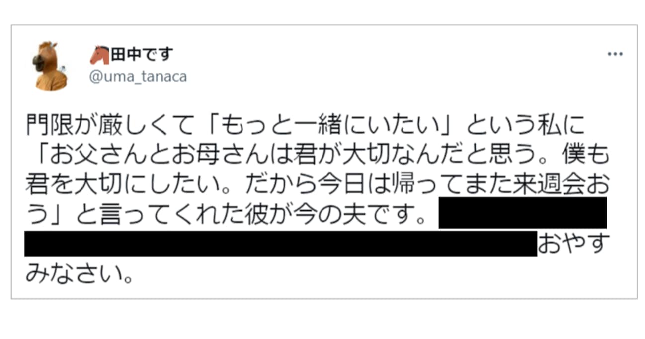 「～してくれた彼が今の夫です」というTwitterお決まりの素敵エピソードかと思いきや…続く展開に爆笑！