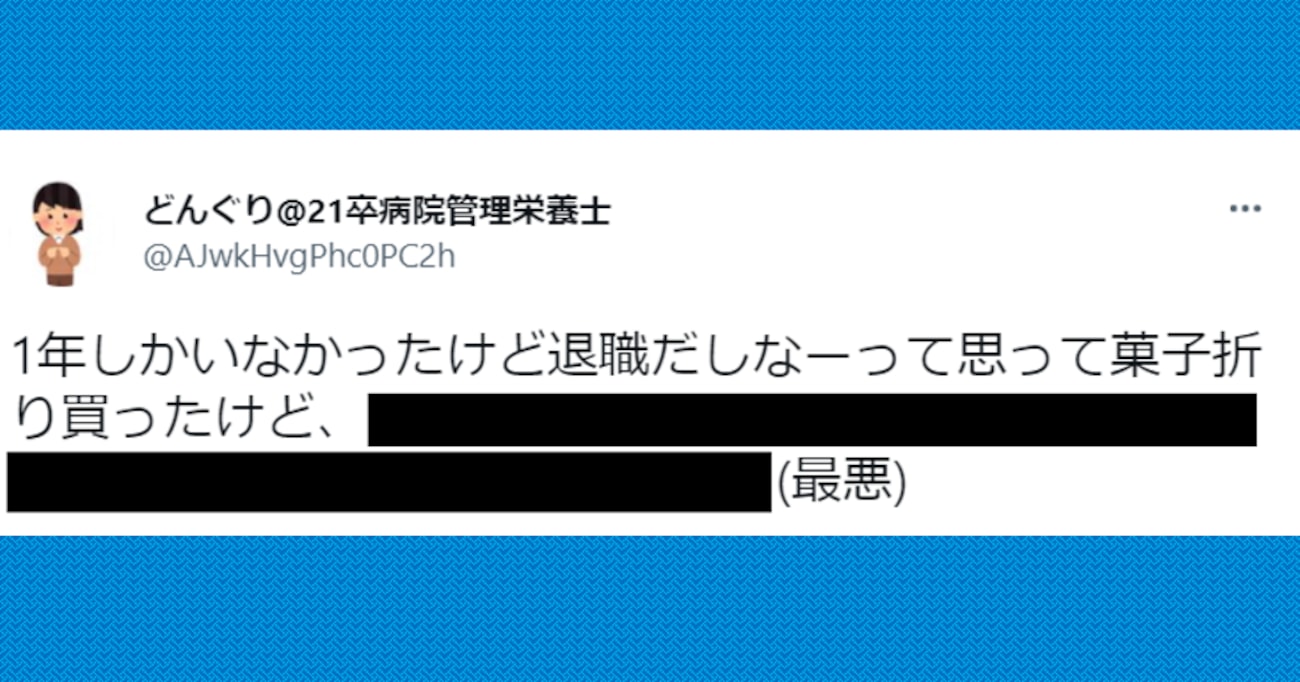 まさかの行動に爆笑！勤続1年の会社を退職時、一応菓子折りを購入したが…