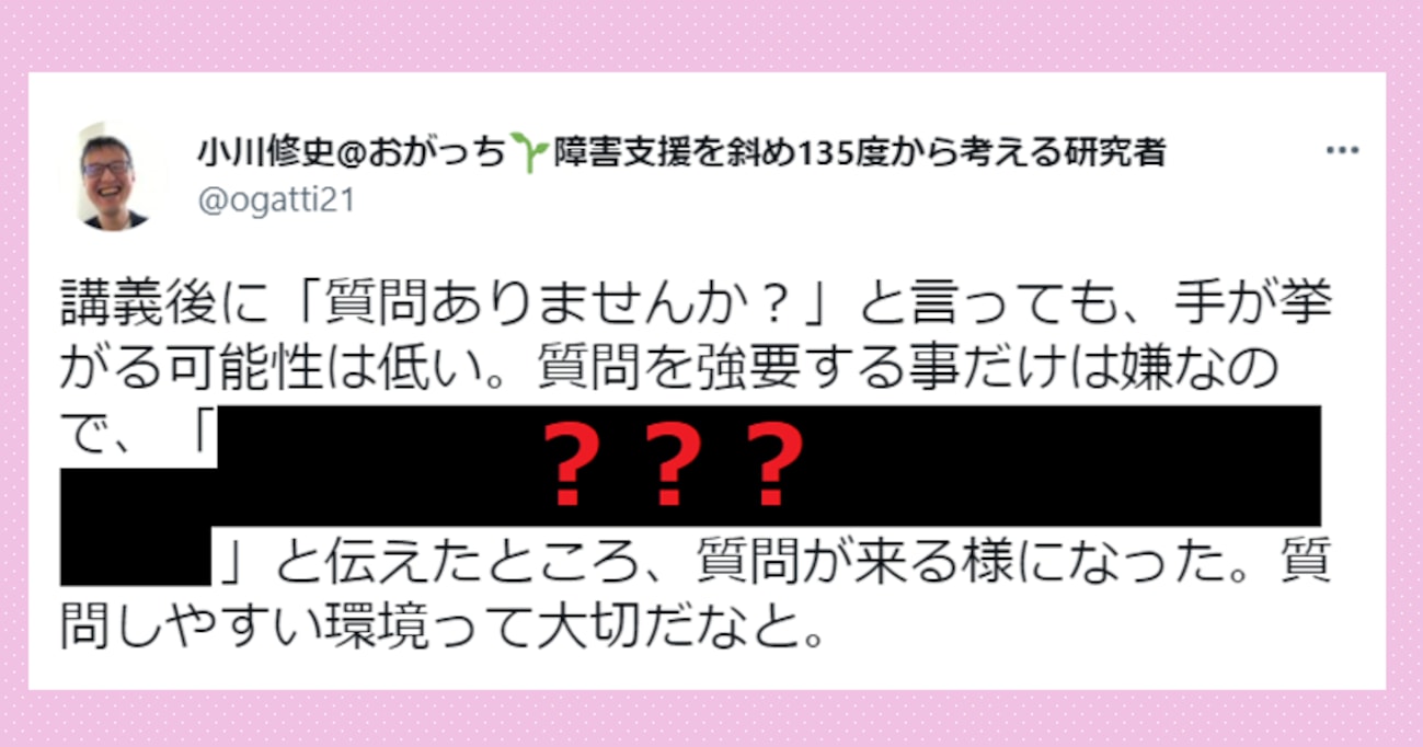 「環境って大切」だと気付かされる…講義中の学生からの質問を増やした "ある方法" が話題に