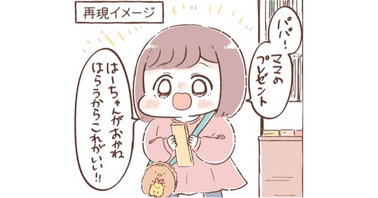 ママの誕生日プレゼントの代金を自分で払うという娘！ レジに商品を持っていき…その後の展開に思わずほっこり