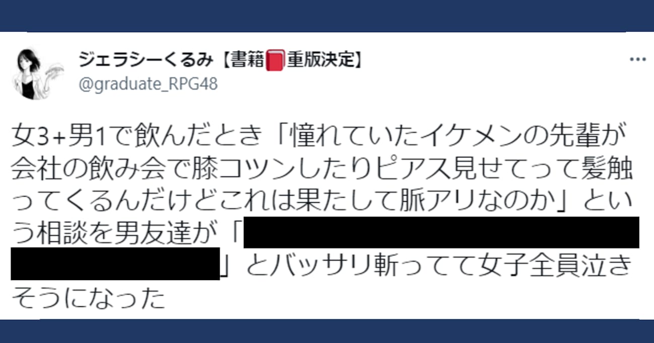 「男だから分かるけど…」憧れのイケメン先輩から "脈アリ" っぽい雰囲気を出され、男友達に相談すると…？