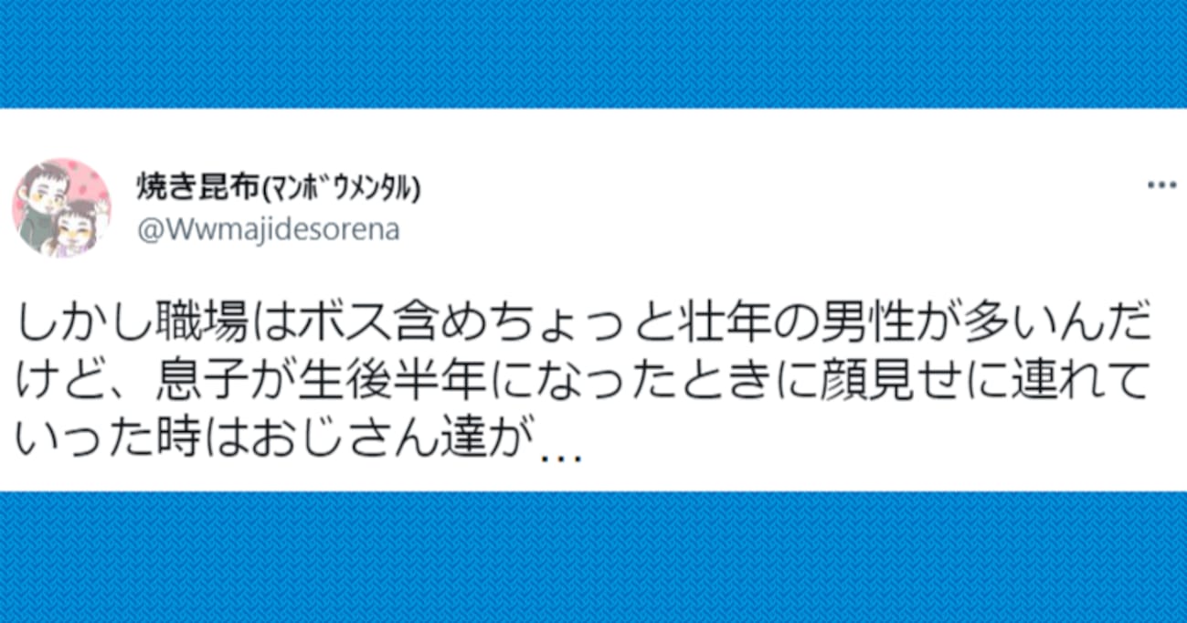 「大事な思い出」生後半年の息子を職場へ連れて行った男性。おじさんたちの反応に思わずほっこり