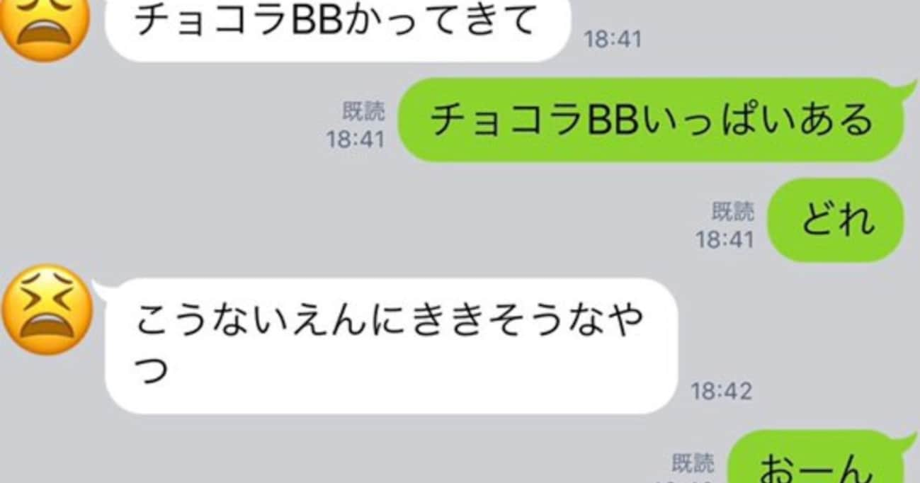 【爆笑】LINEで「口内炎に効く薬を買ってきて欲しい」と頼まれたが、種類が多くて…必死さが伝わるやり取りにが話題に