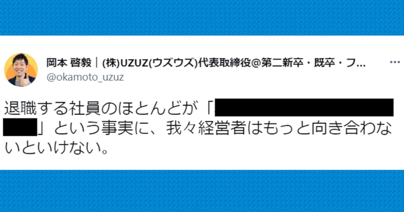 退職する社員のほとんどが…経営者が向き合わなくてはいけない "深刻な現実" が話題に