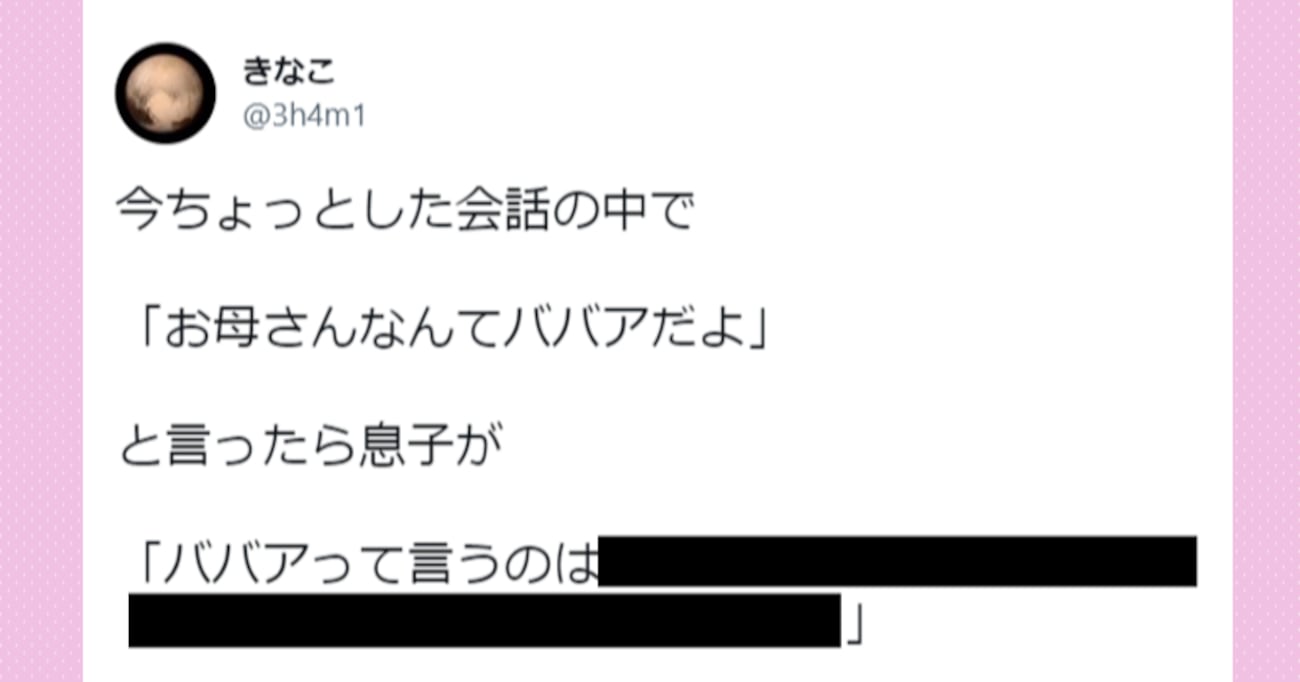 現世を生きる全ての女性に聞いてほしい！「お母さんなんてババアだよ」と息子に言ったら…100点満点の返答がコチラ！