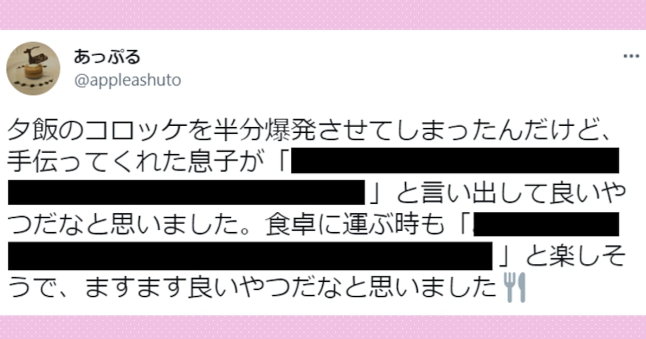 夕飯のコロッケ作りを大失敗してしまったが…手伝ってくれた息子の反応が良いやつすぎる…！！