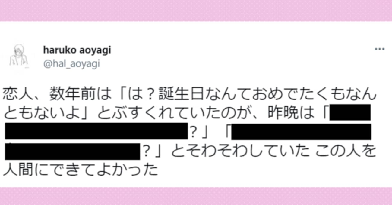 「誕生日なんておめでたくもなんともない」数年前までぶすくれていた彼の "変化" が尊いと話題